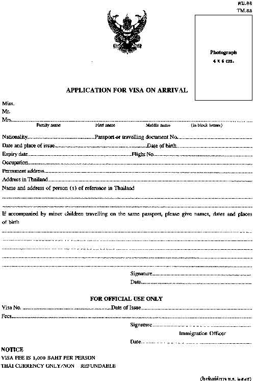 泰国签证问题