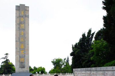 呈贡县革命烈士纪念碑