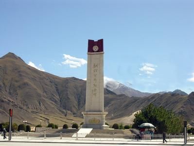 青藏川藏公路纪念碑