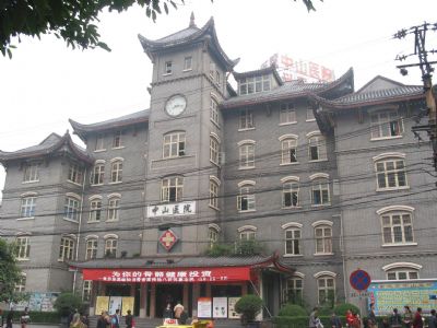 国民政府立法院、司法院及蒙藏委员会旧址