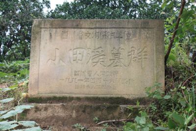 小田溪墓群