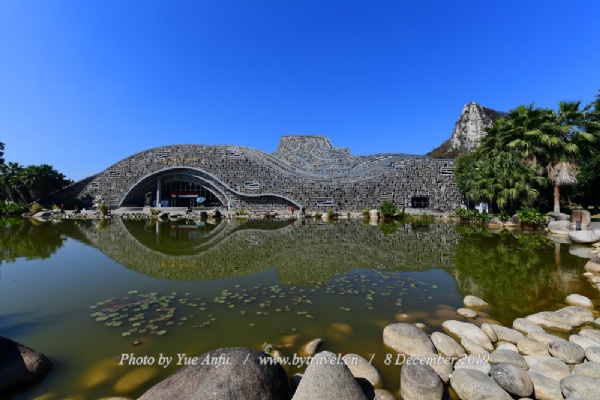 柳州奇石博览园