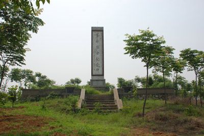 红三军文家墩战斗遗址及纪念碑