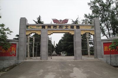 禹州市烈士陵园