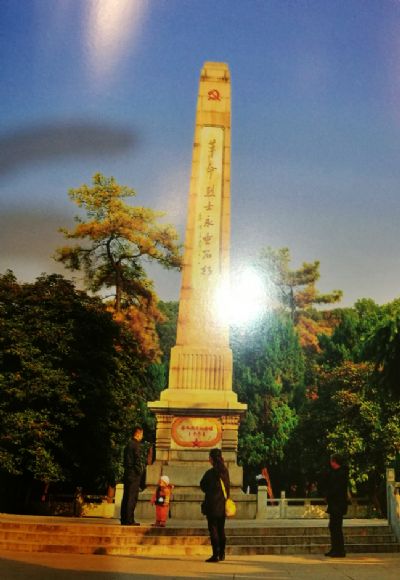 中山公园革命烈士纪念塔