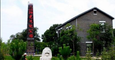 齐齐哈尔阳光文化公园
