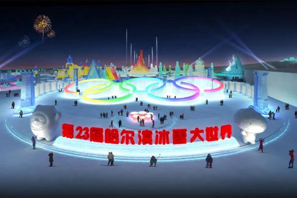 2021年哈尔滨冰雪大世界开放时间及门票价格